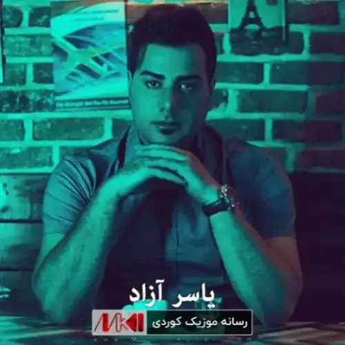 باسی عشق
